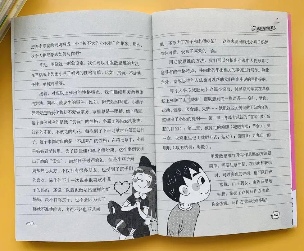 铁笼中的小鹿逃脱